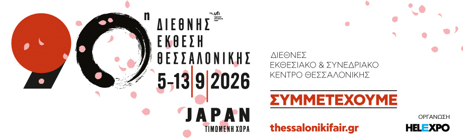 ΔΤ 90tif participate 920x278 gr